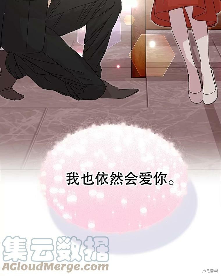 《结婚以后再做吧》漫画最新章节第45话免费下拉式在线观看章节第【36】张图片