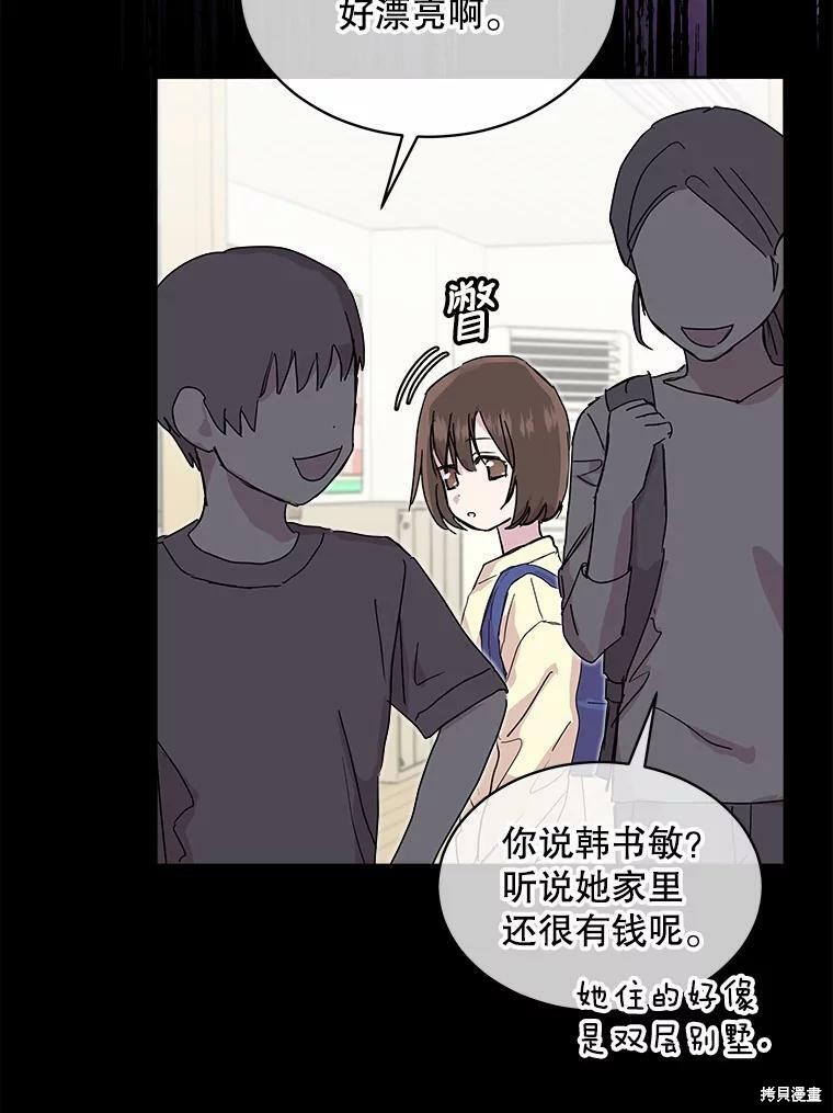 《结婚以后再做吧》漫画最新章节第40话免费下拉式在线观看章节第【33】张图片