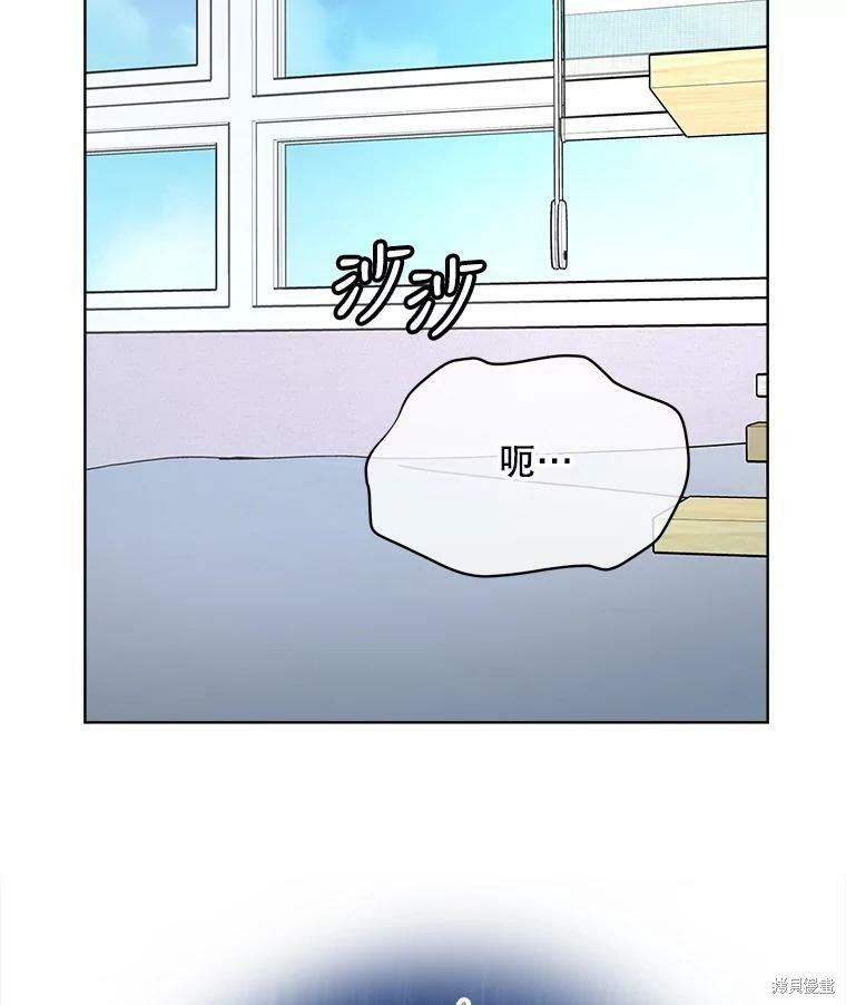 《结婚以后再做吧》漫画最新章节第46话免费下拉式在线观看章节第【2】张图片