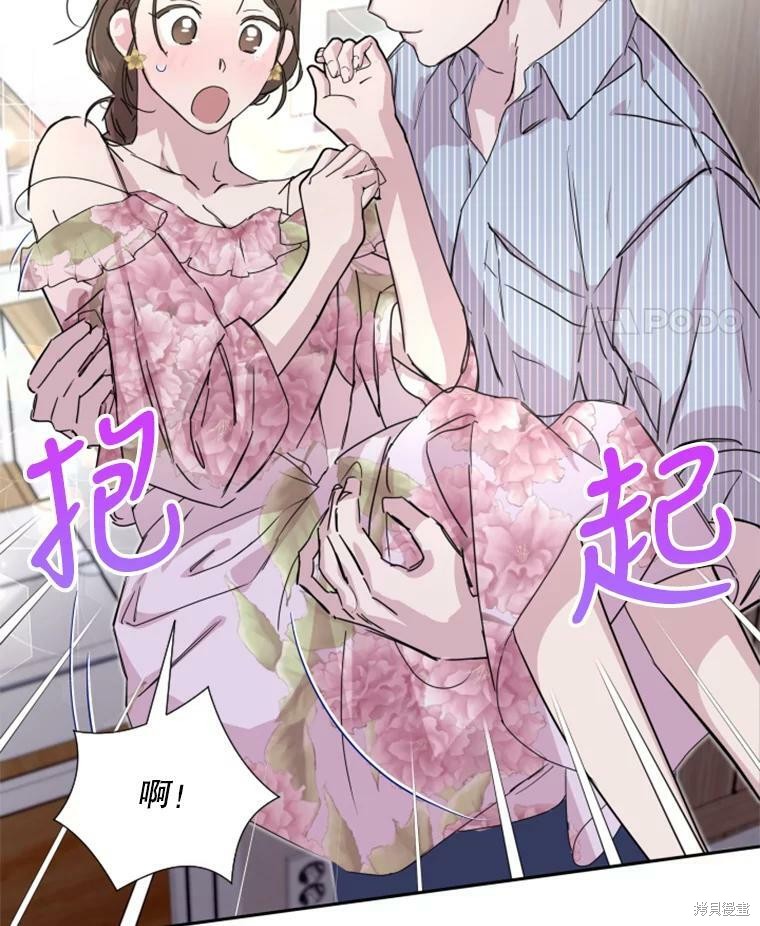 《结婚以后再做吧》漫画最新章节第26话免费下拉式在线观看章节第【11】张图片