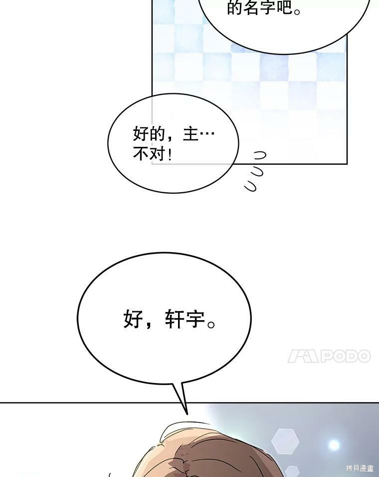 《结婚以后再做吧》漫画最新章节第36话免费下拉式在线观看章节第【40】张图片