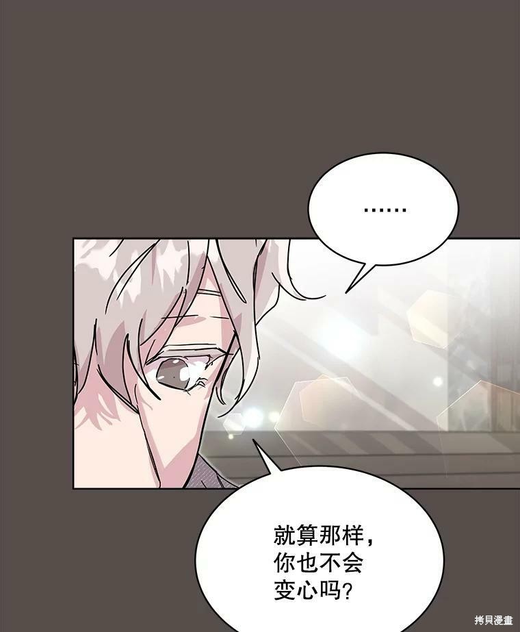 《结婚以后再做吧》漫画最新章节第33话免费下拉式在线观看章节第【60】张图片