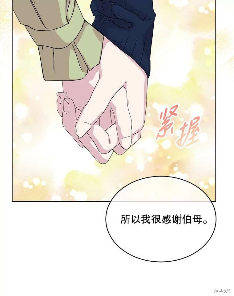 《结婚以后再做吧》漫画最新章节第38话免费下拉式在线观看章节第【27】张图片