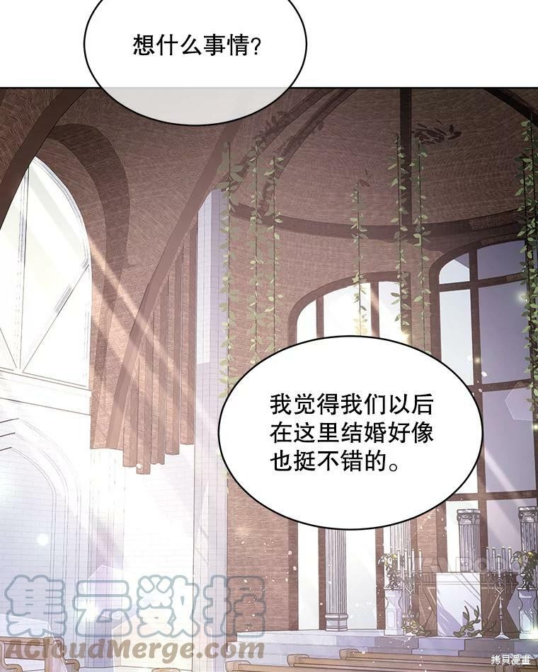 《结婚以后再做吧》漫画最新章节第45话免费下拉式在线观看章节第【18】张图片