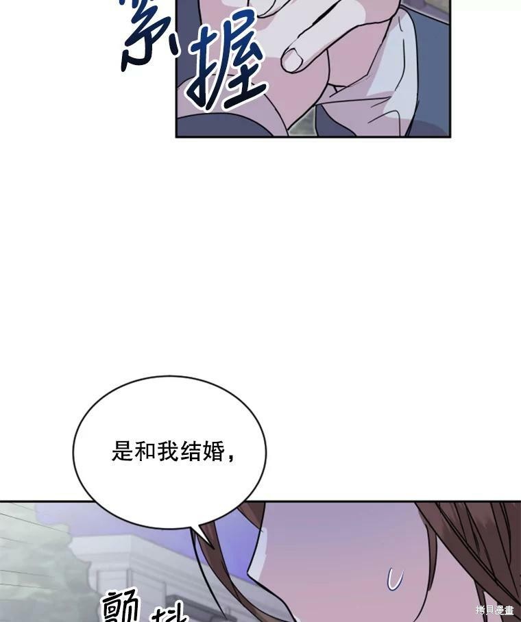 《结婚以后再做吧》漫画最新章节第30话免费下拉式在线观看章节第【75】张图片