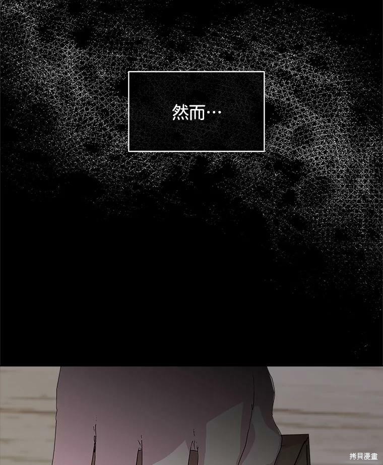 《结婚以后再做吧》漫画最新章节第38话免费下拉式在线观看章节第【39】张图片