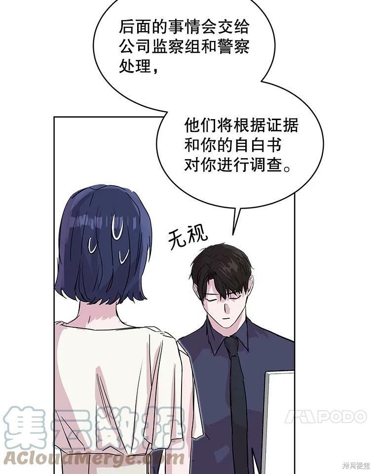 《结婚以后再做吧》漫画最新章节第35话免费下拉式在线观看章节第【26】张图片