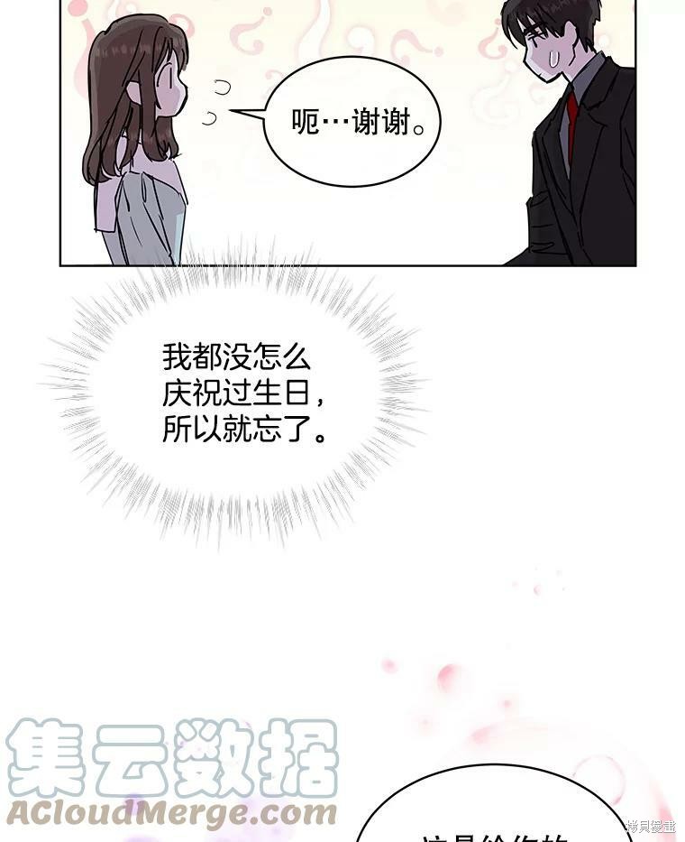 《结婚以后再做吧》漫画最新章节第47话免费下拉式在线观看章节第【36】张图片