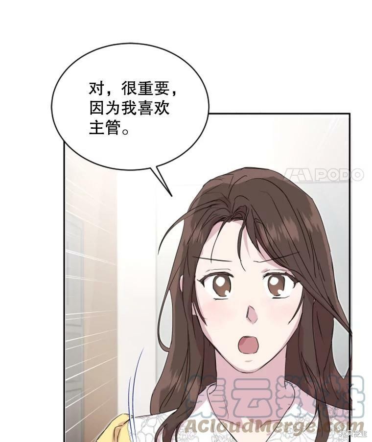 《结婚以后再做吧》漫画最新章节第27话免费下拉式在线观看章节第【68】张图片