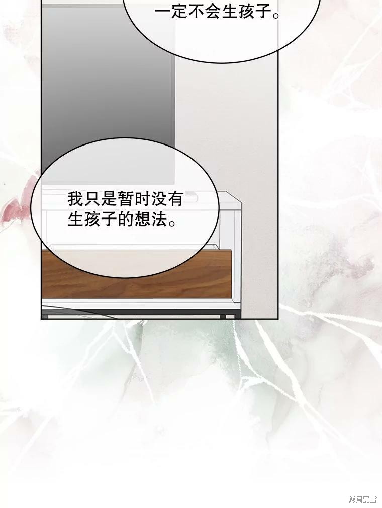 《结婚以后再做吧》漫画最新章节第46话免费下拉式在线观看章节第【36】张图片