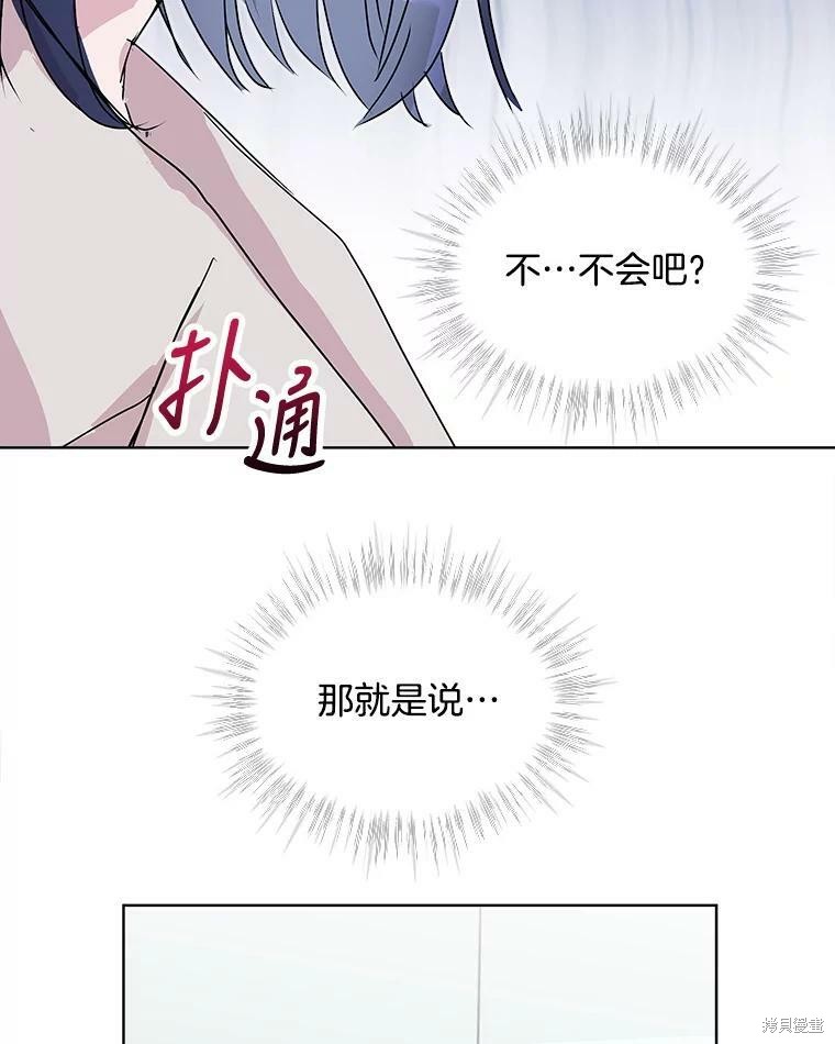 《结婚以后再做吧》漫画最新章节第40话免费下拉式在线观看章节第【85】张图片