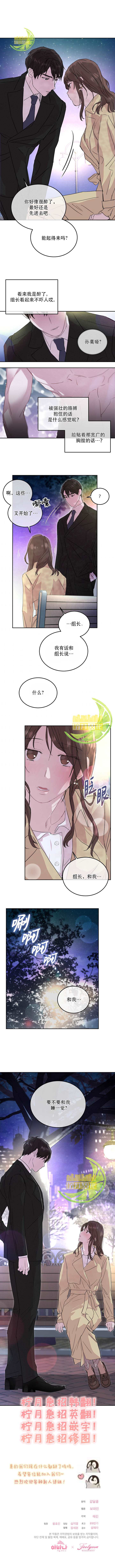 《结婚以后再做吧》漫画最新章节第4话免费下拉式在线观看章节第【6】张图片