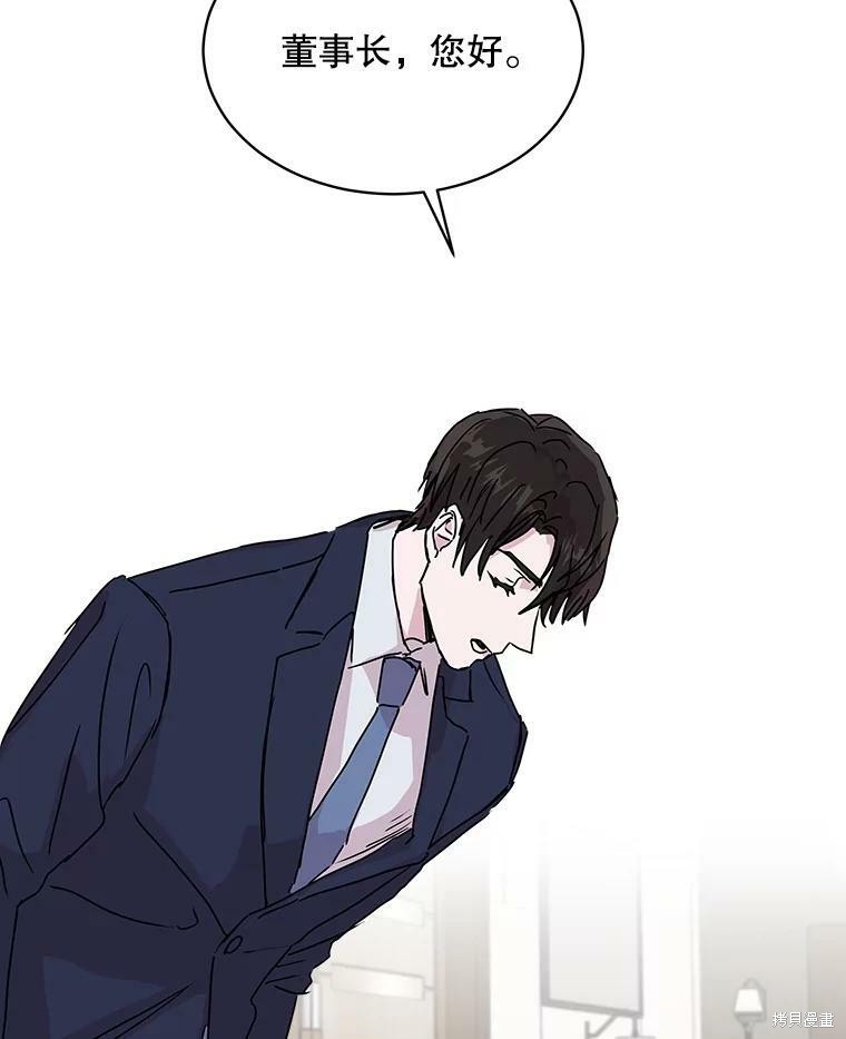 《结婚以后再做吧》漫画最新章节第42话免费下拉式在线观看章节第【43】张图片