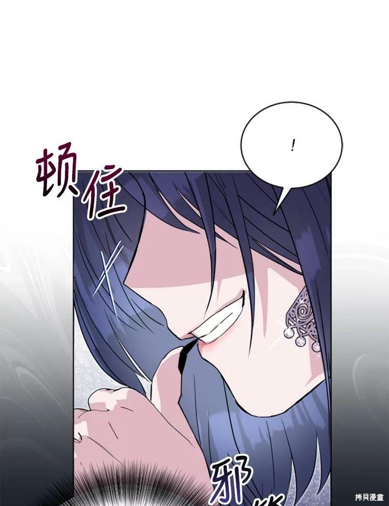 《结婚以后再做吧》漫画最新章节第31话免费下拉式在线观看章节第【85】张图片