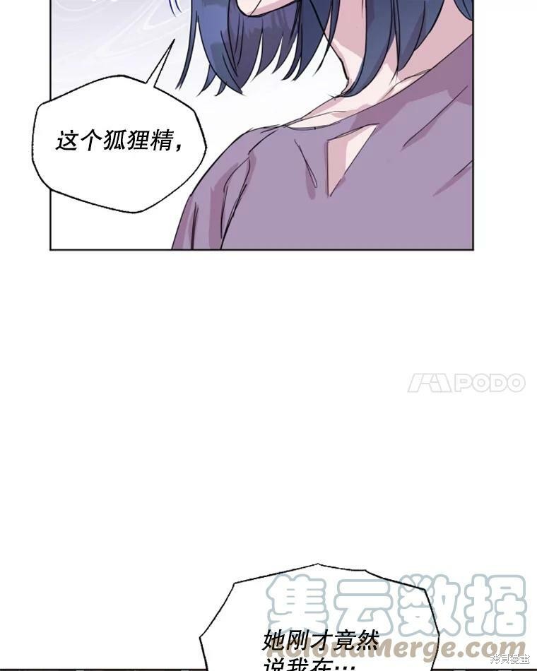 《结婚以后再做吧》漫画最新章节第31话免费下拉式在线观看章节第【74】张图片