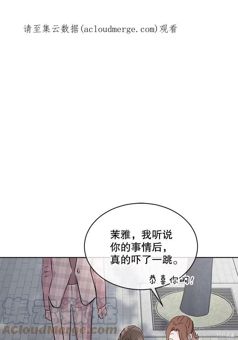 《结婚以后再做吧》漫画最新章节第41话免费下拉式在线观看章节第【1】张图片