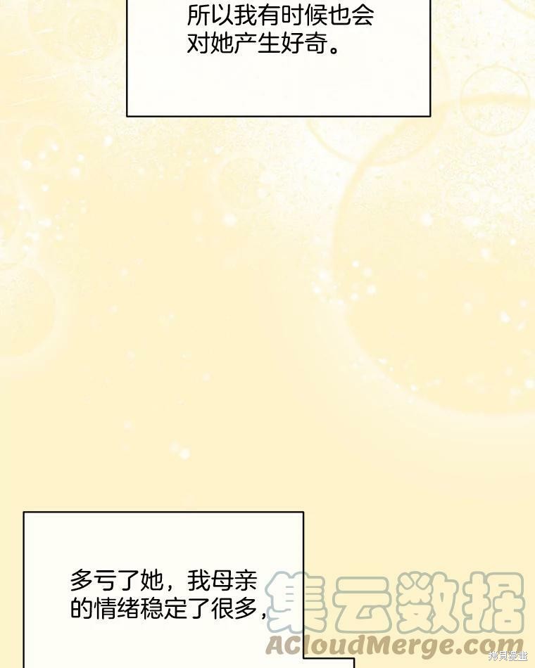 《结婚以后再做吧》漫画最新章节第39话免费下拉式在线观看章节第【44】张图片