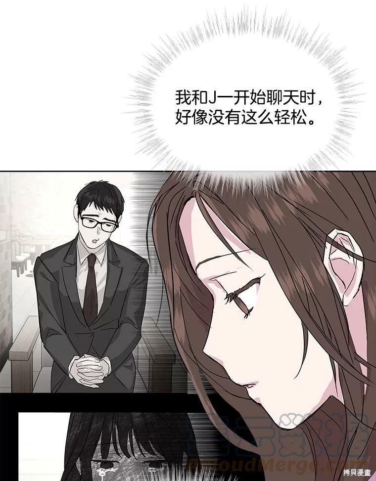 《结婚以后再做吧》漫画最新章节第37话免费下拉式在线观看章节第【47】张图片