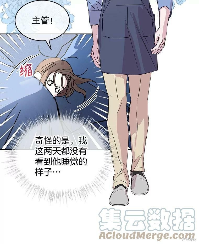 《结婚以后再做吧》漫画最新章节第36话免费下拉式在线观看章节第【35】张图片