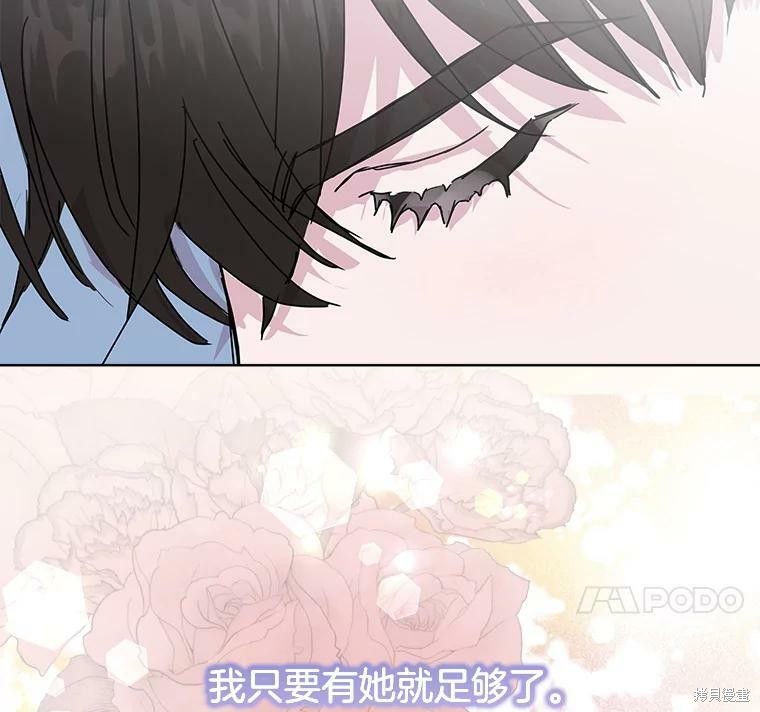 《结婚以后再做吧》漫画最新章节第42话免费下拉式在线观看章节第【80】张图片