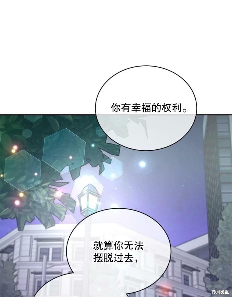 《结婚以后再做吧》漫画最新章节第30话免费下拉式在线观看章节第【88】张图片