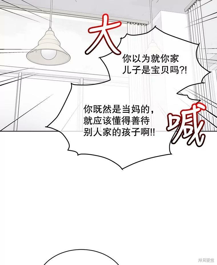 《结婚以后再做吧》漫画最新章节第41话免费下拉式在线观看章节第【50】张图片