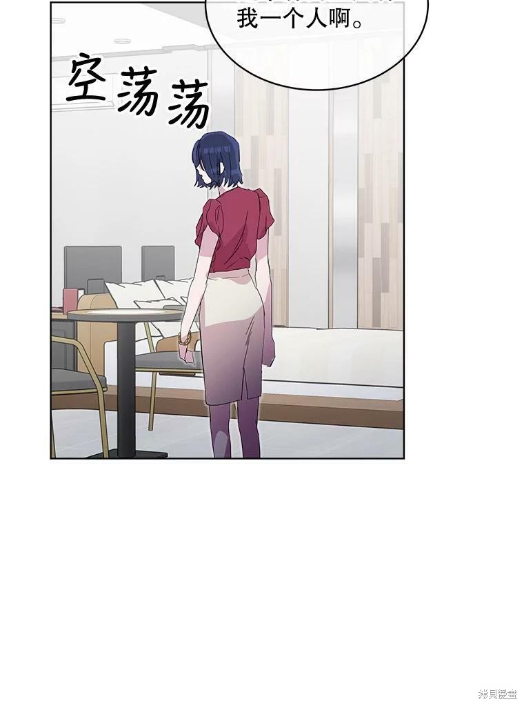 《结婚以后再做吧》漫画最新章节第33话免费下拉式在线观看章节第【48】张图片