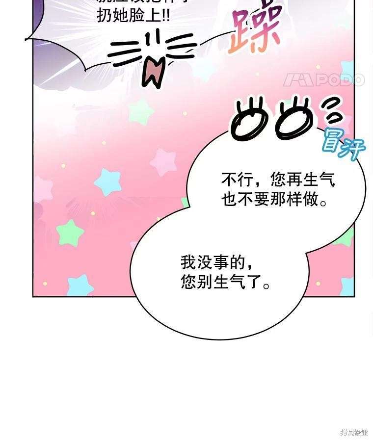 《结婚以后再做吧》漫画最新章节第41话免费下拉式在线观看章节第【62】张图片