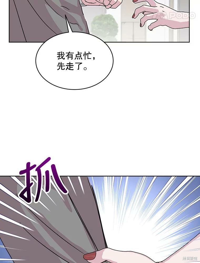 《结婚以后再做吧》漫画最新章节第35话免费下拉式在线观看章节第【51】张图片