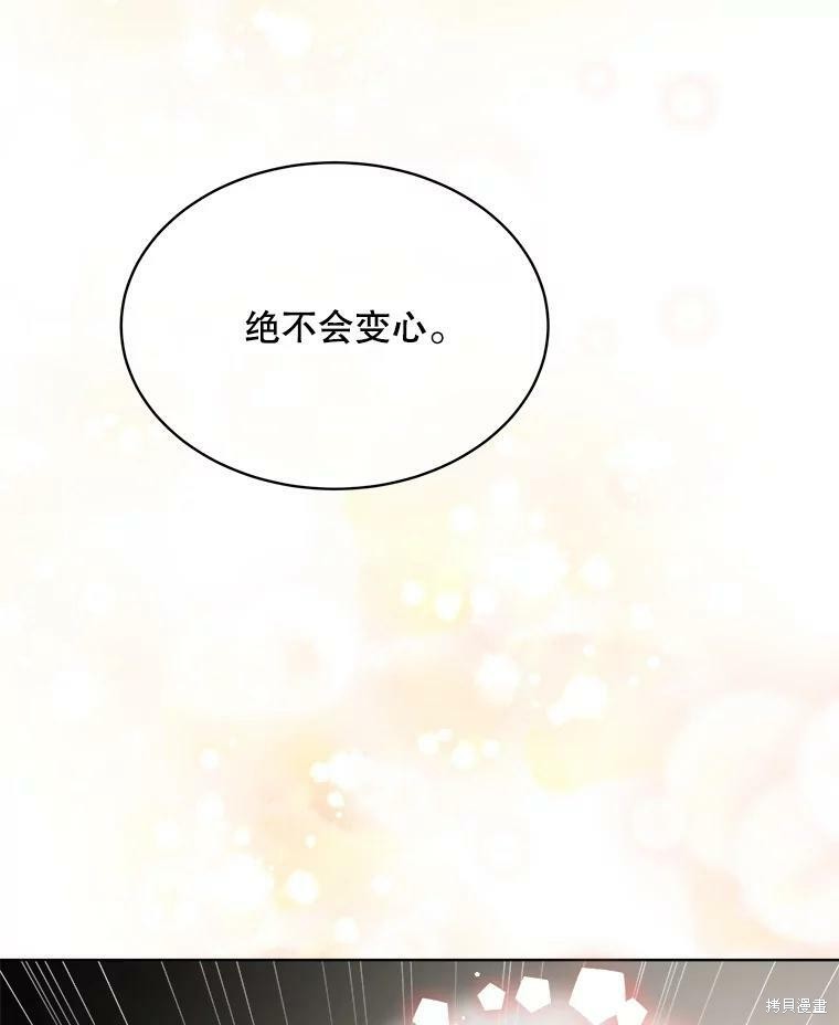 《结婚以后再做吧》漫画最新章节第34话免费下拉式在线观看章节第【75】张图片