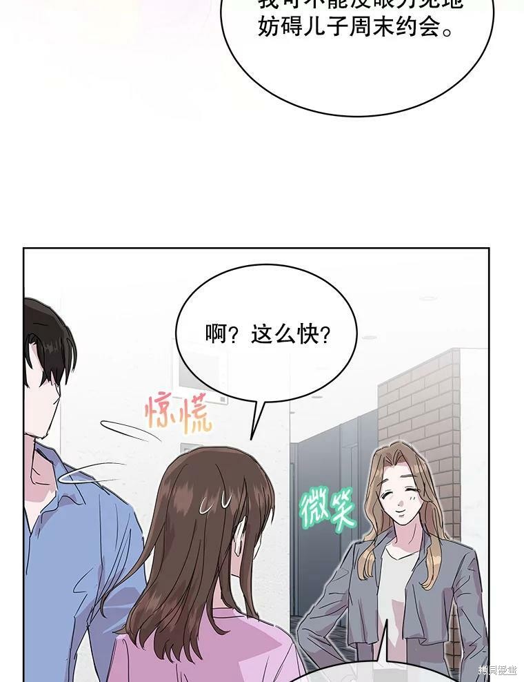 《结婚以后再做吧》漫画最新章节第37话免费下拉式在线观看章节第【67】张图片