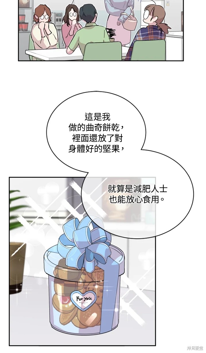 《结婚以后再做吧》漫画最新章节第19话免费下拉式在线观看章节第【23】张图片