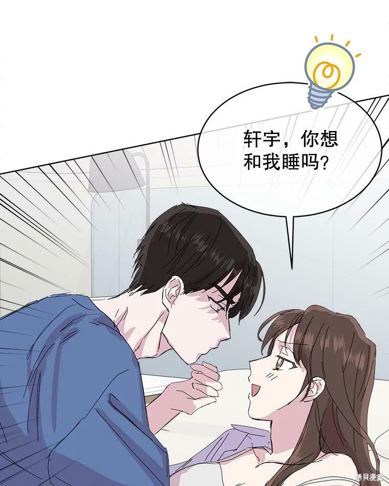 《结婚以后再做吧》漫画最新章节第45话免费下拉式在线观看章节第【68】张图片