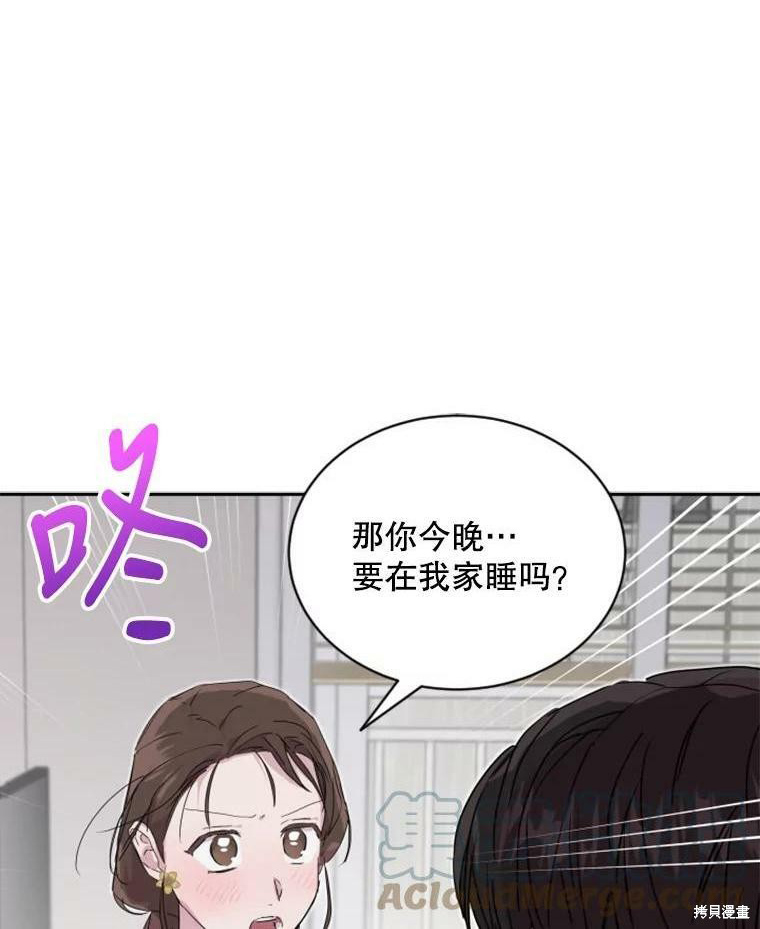 《结婚以后再做吧》漫画最新章节第26话免费下拉式在线观看章节第【1】张图片