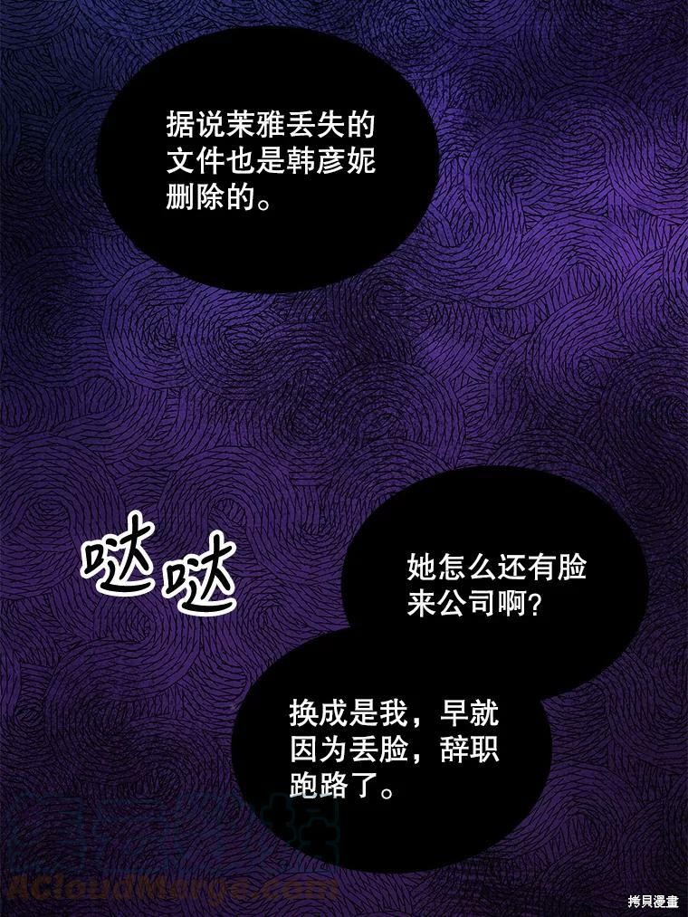 《结婚以后再做吧》漫画最新章节第40话免费下拉式在线观看章节第【5】张图片