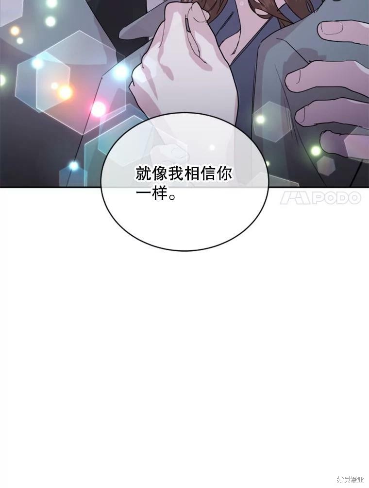 《结婚以后再做吧》漫画最新章节第30话免费下拉式在线观看章节第【93】张图片