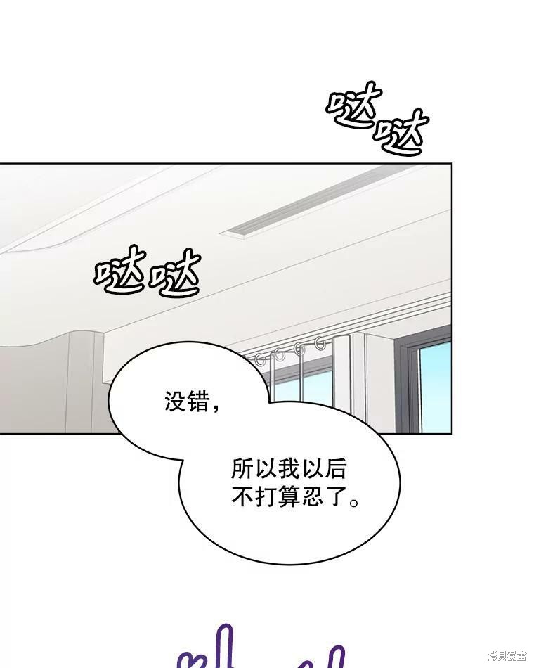 《结婚以后再做吧》漫画最新章节第45话免费下拉式在线观看章节第【65】张图片