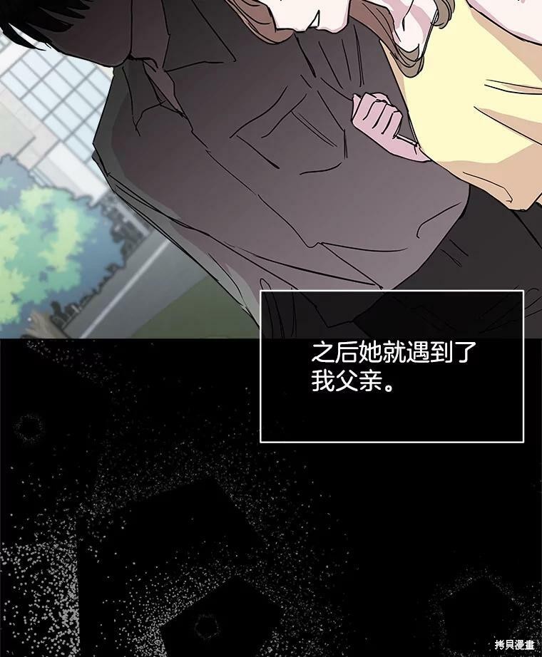 《结婚以后再做吧》漫画最新章节第38话免费下拉式在线观看章节第【37】张图片