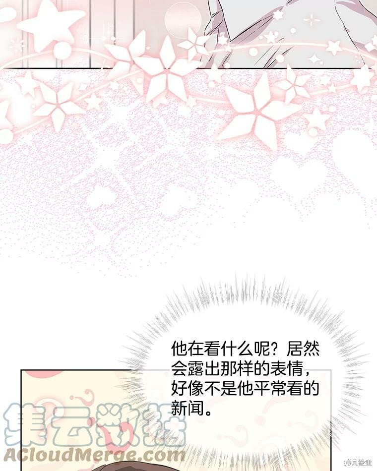 《结婚以后再做吧》漫画最新章节第46话免费下拉式在线观看章节第【10】张图片