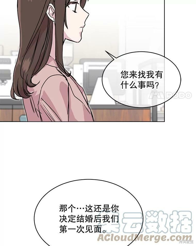 《结婚以后再做吧》漫画最新章节第47话免费下拉式在线观看章节第【4】张图片