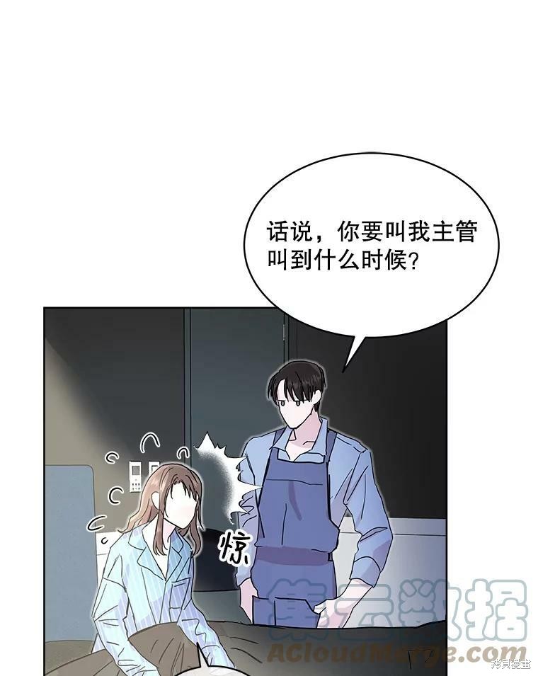 《结婚以后再做吧》漫画最新章节第36话免费下拉式在线观看章节第【38】张图片