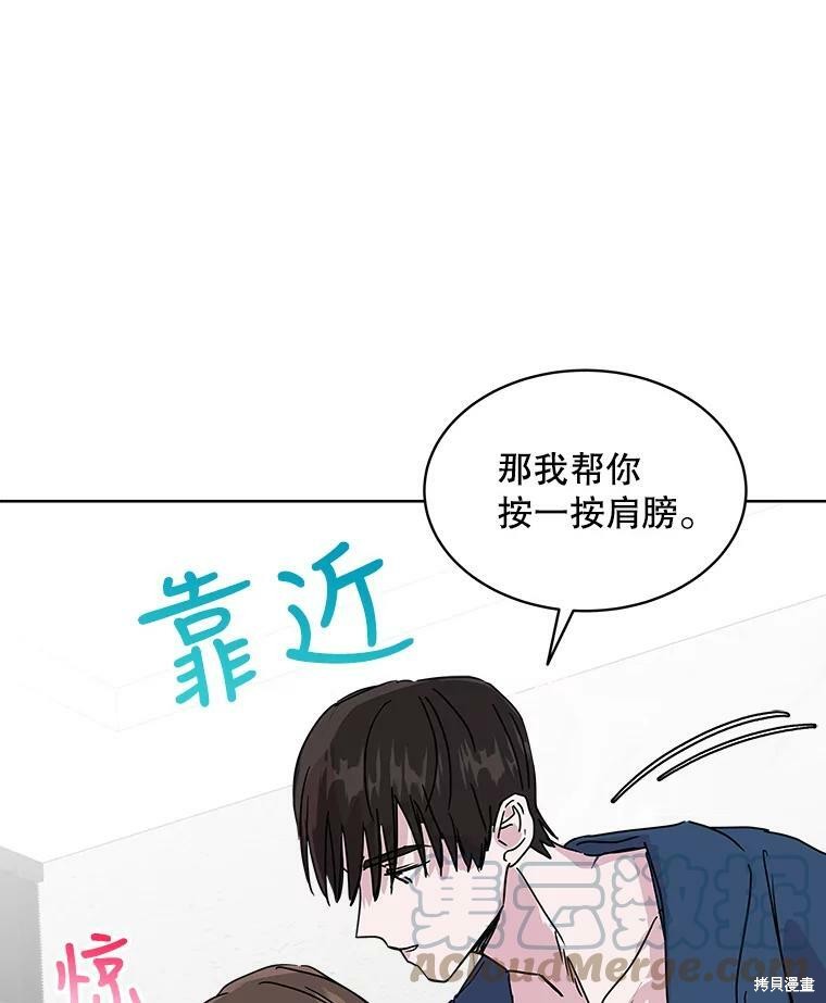 《结婚以后再做吧》漫画最新章节第36话免费下拉式在线观看章节第【16】张图片