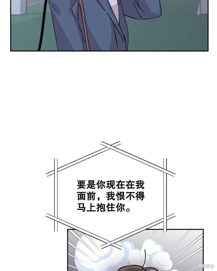 《结婚以后再做吧》漫画最新章节第29话免费下拉式在线观看章节第【48】张图片