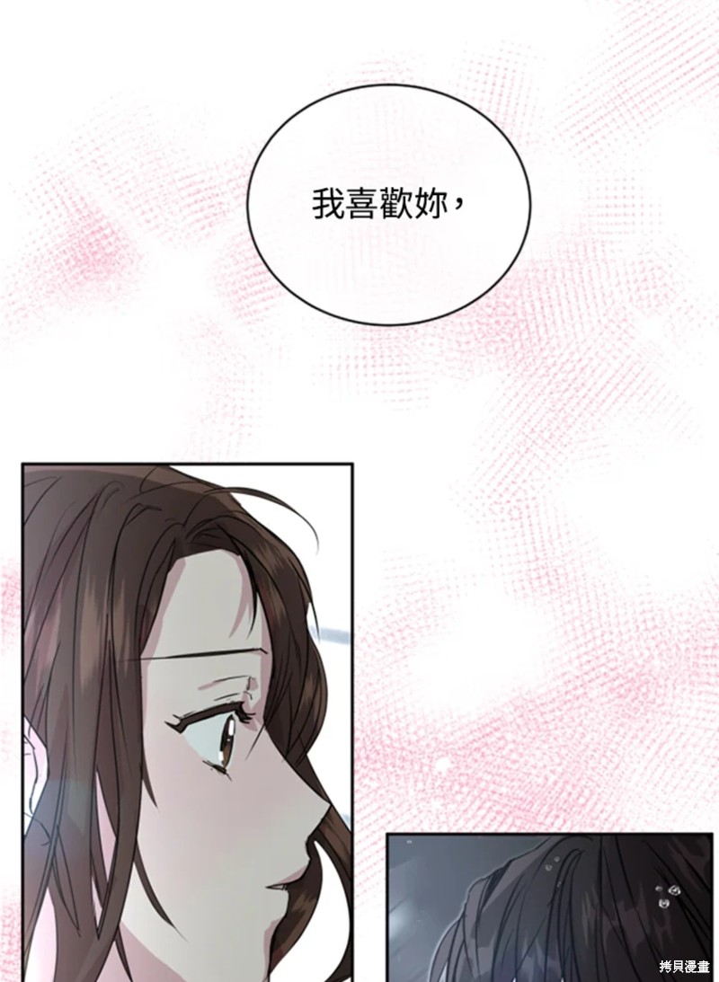 《结婚以后再做吧》漫画最新章节第17话免费下拉式在线观看章节第【54】张图片