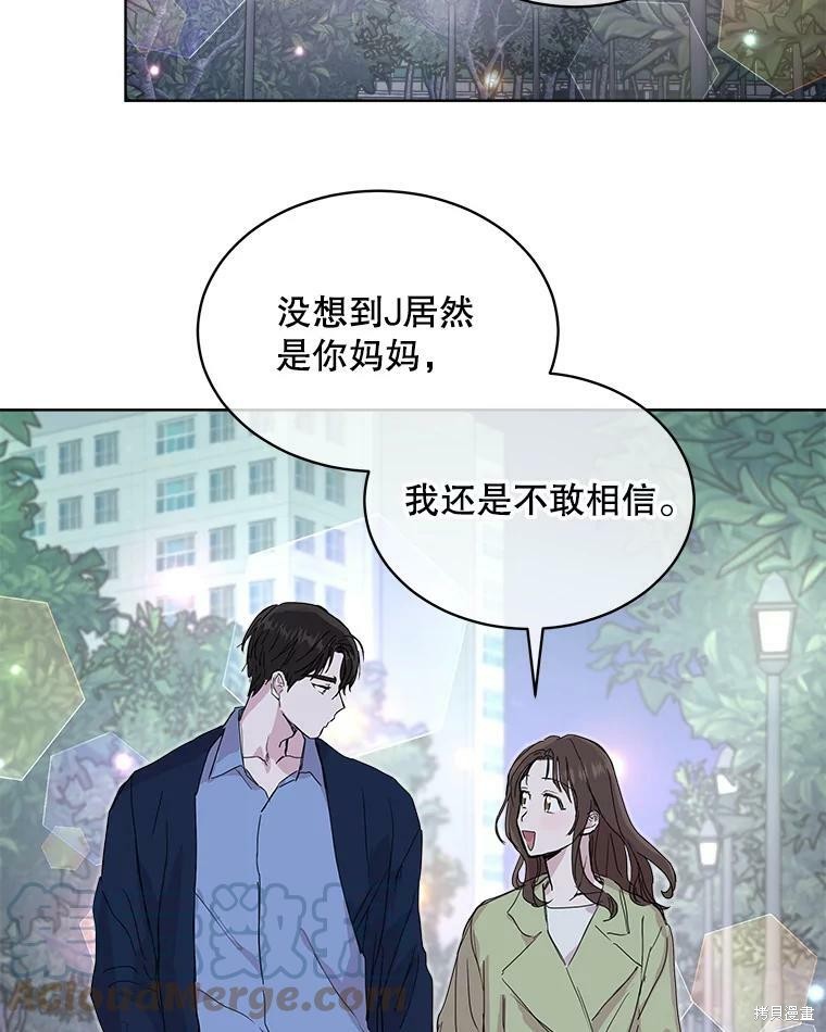 《结婚以后再做吧》漫画最新章节第38话免费下拉式在线观看章节第【14】张图片