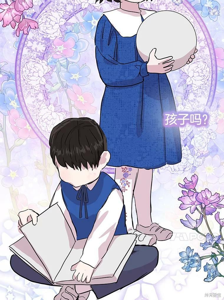 《结婚以后再做吧》漫画最新章节第46话免费下拉式在线观看章节第【55】张图片