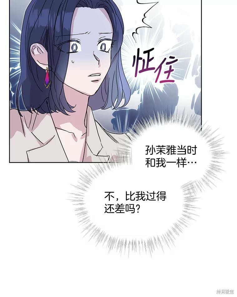 《结婚以后再做吧》漫画最新章节第40话免费下拉式在线观看章节第【79】张图片