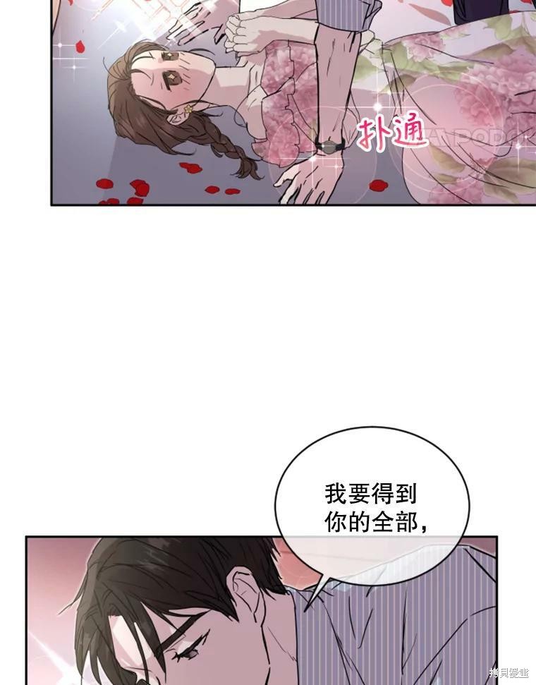 《结婚以后再做吧》漫画最新章节第26话免费下拉式在线观看章节第【18】张图片