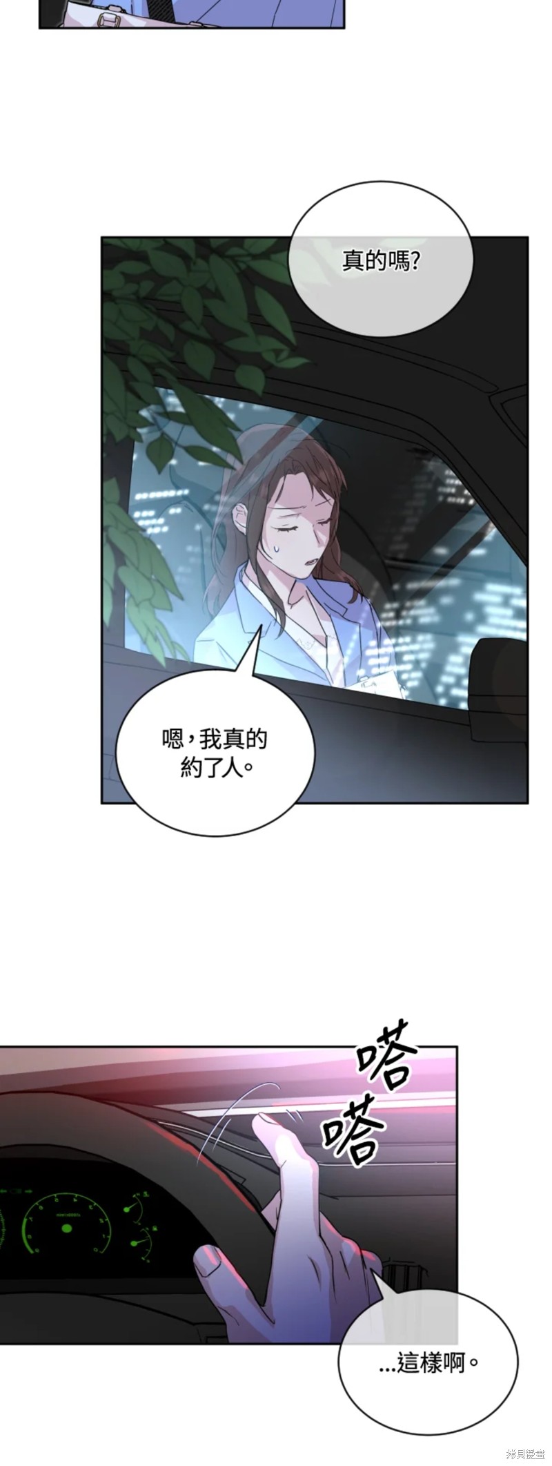 《结婚以后再做吧》漫画最新章节第20话免费下拉式在线观看章节第【32】张图片