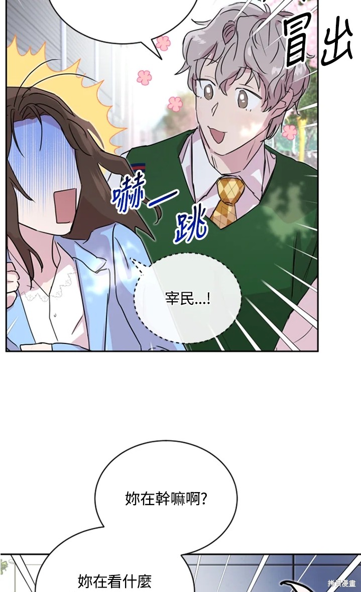 《结婚以后再做吧》漫画最新章节第19话免费下拉式在线观看章节第【58】张图片